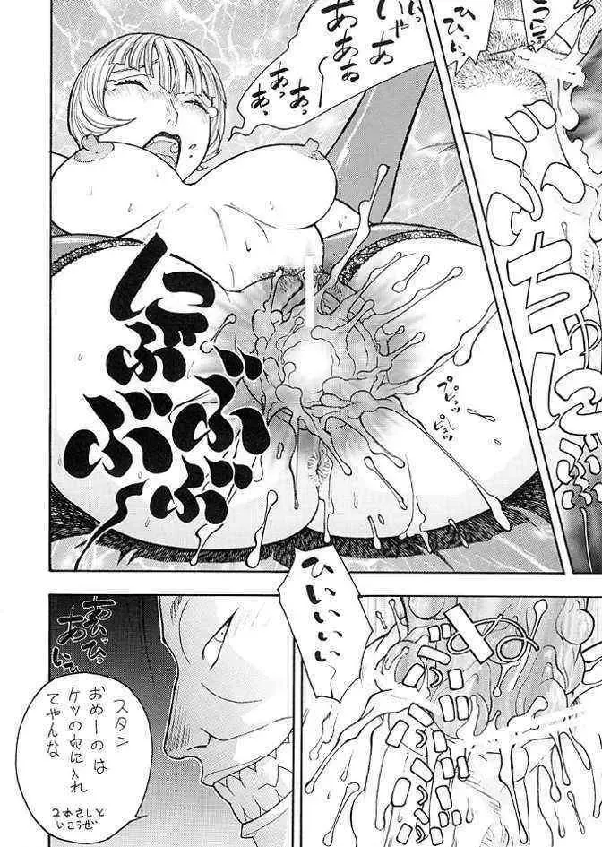 [Aki Kyouma] FIGHTERS GIGA COMICS FGC ROUND 5 Fhentai - Page 23