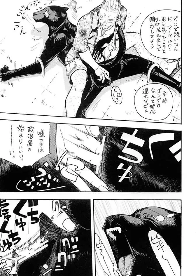 [Aki Kyouma] FIGHTERS GIGA COMICS FGC ROUND 5 Fhentai - Page 34