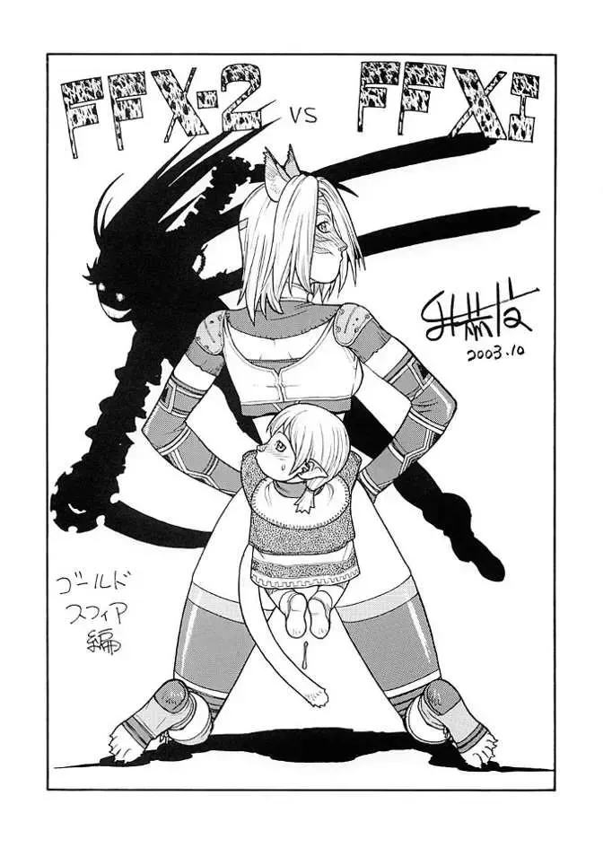 [Aki Kyouma] FIGHTERS GIGA COMICS FGC ROUND 5 Fhentai - Page 4