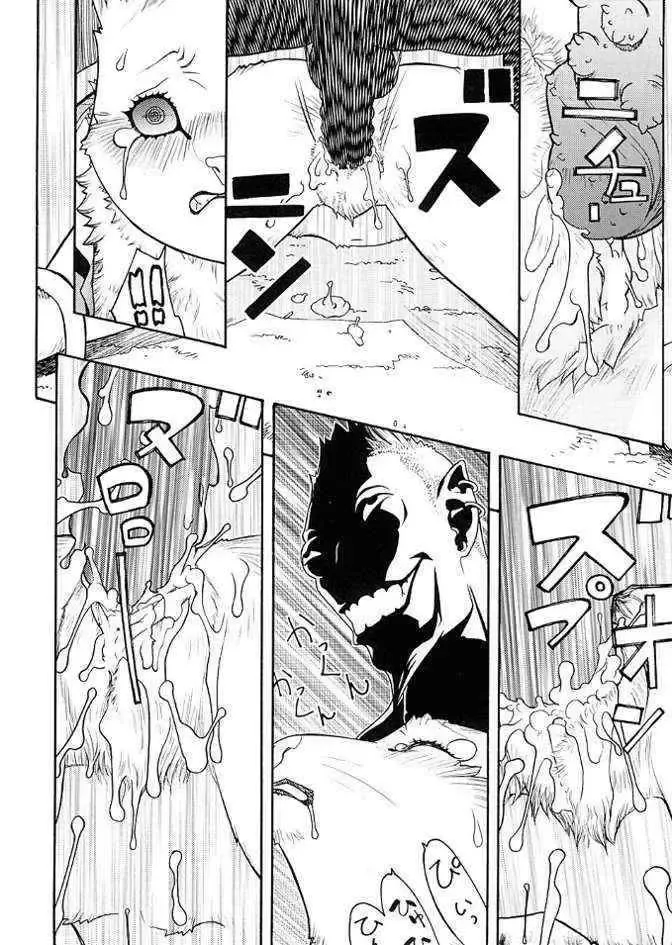 [Aki Kyouma] FIGHTERS GIGA COMICS FGC ROUND 5 Fhentai - Page 45