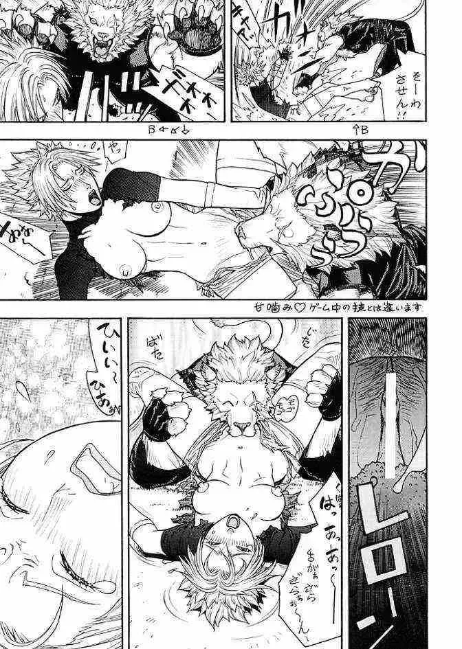 [Aki Kyouma] FIGHTERS GIGA COMICS FGC ROUND 5 Fhentai - Page 56