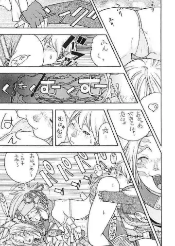 [Aki Kyouma] FIGHTERS GIGA COMICS FGC ROUND 5 Fhentai - Page 10