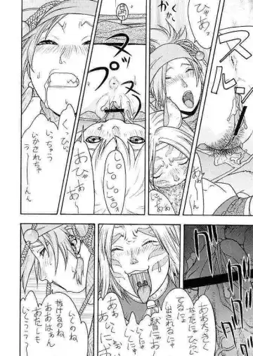 [Aki Kyouma] FIGHTERS GIGA COMICS FGC ROUND 5 Fhentai - Page 11