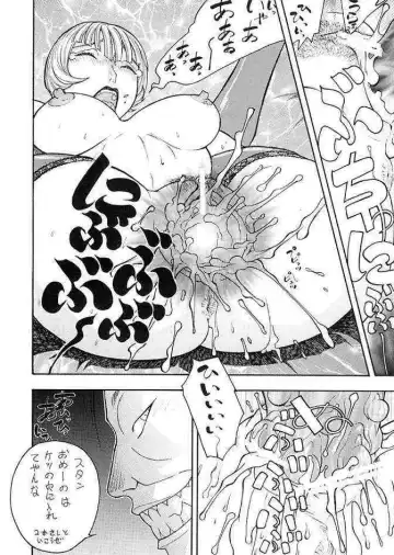 [Aki Kyouma] FIGHTERS GIGA COMICS FGC ROUND 5 Fhentai - Page 23