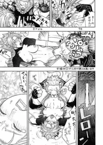 [Aki Kyouma] FIGHTERS GIGA COMICS FGC ROUND 5 Fhentai - Page 56