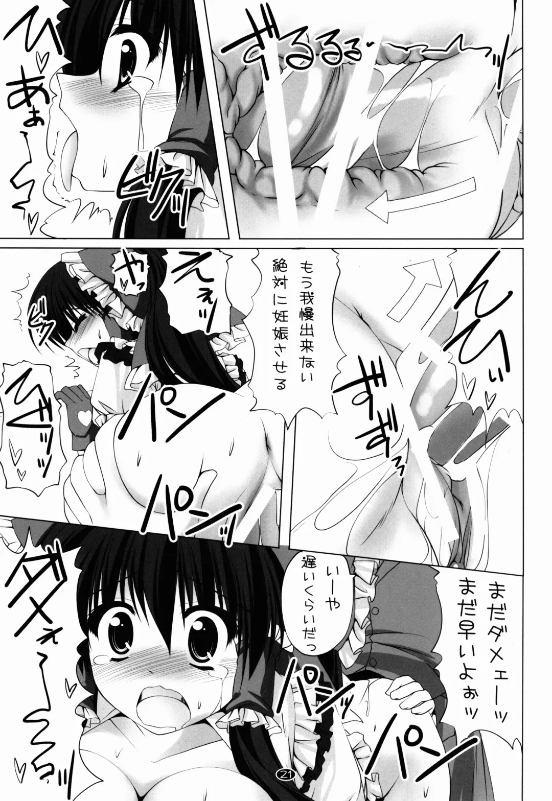 [Kamiya Tomoe] Rabu Aibu Fhentai - Page 21