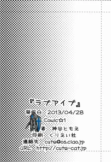 [Kamiya Tomoe] Rabu Aibu Fhentai - Page 26