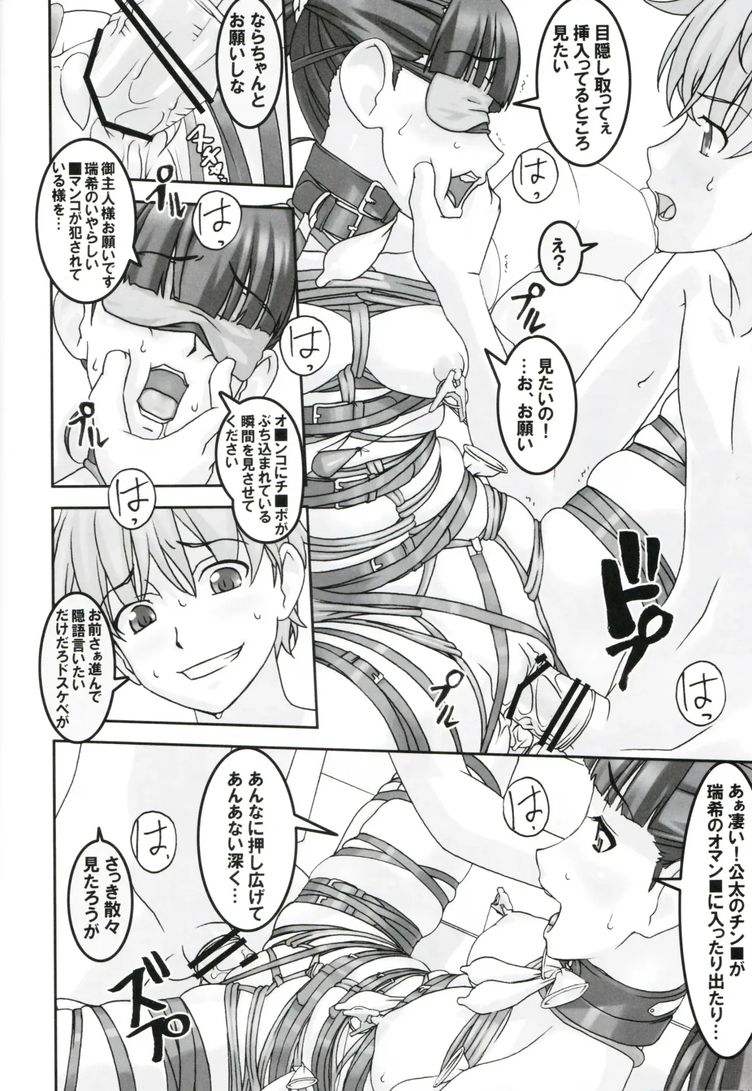 [Sakura Romako] Koibito Ijou Tomodachi Miman Fhentai - Page 20