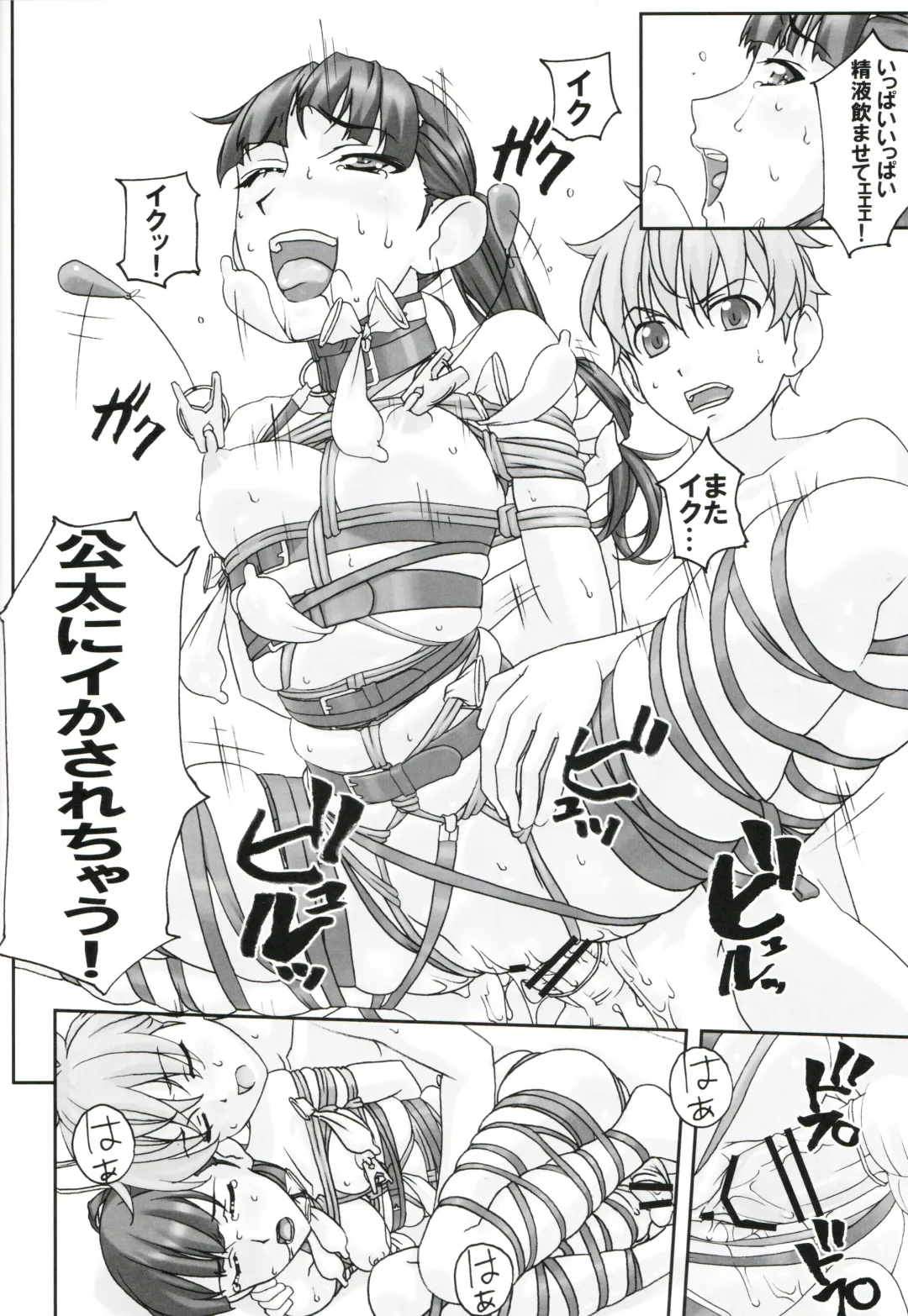 [Sakura Romako] Koibito Ijou Tomodachi Miman Fhentai - Page 22