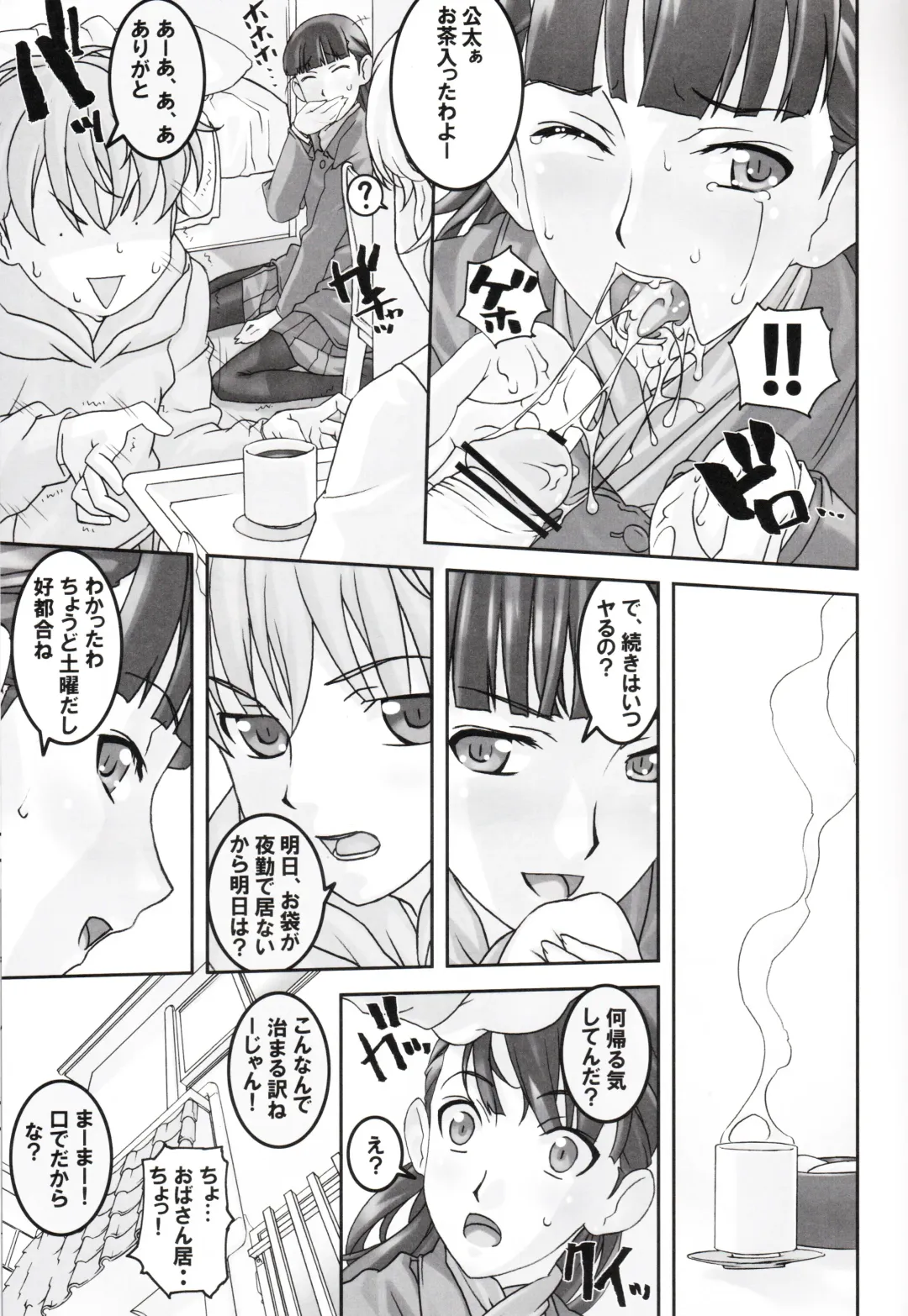 [Sakura Romako] Koibito Ijou Tomodachi Miman Fhentai - Page 7