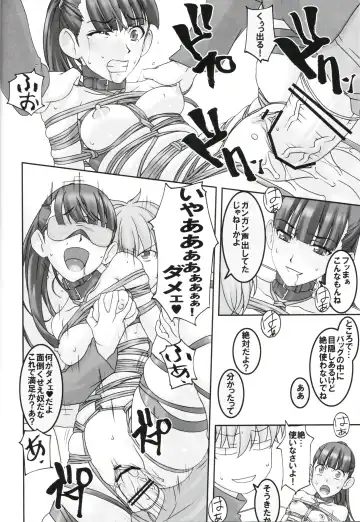 [Sakura Romako] Koibito Ijou Tomodachi Miman Fhentai - Page 16