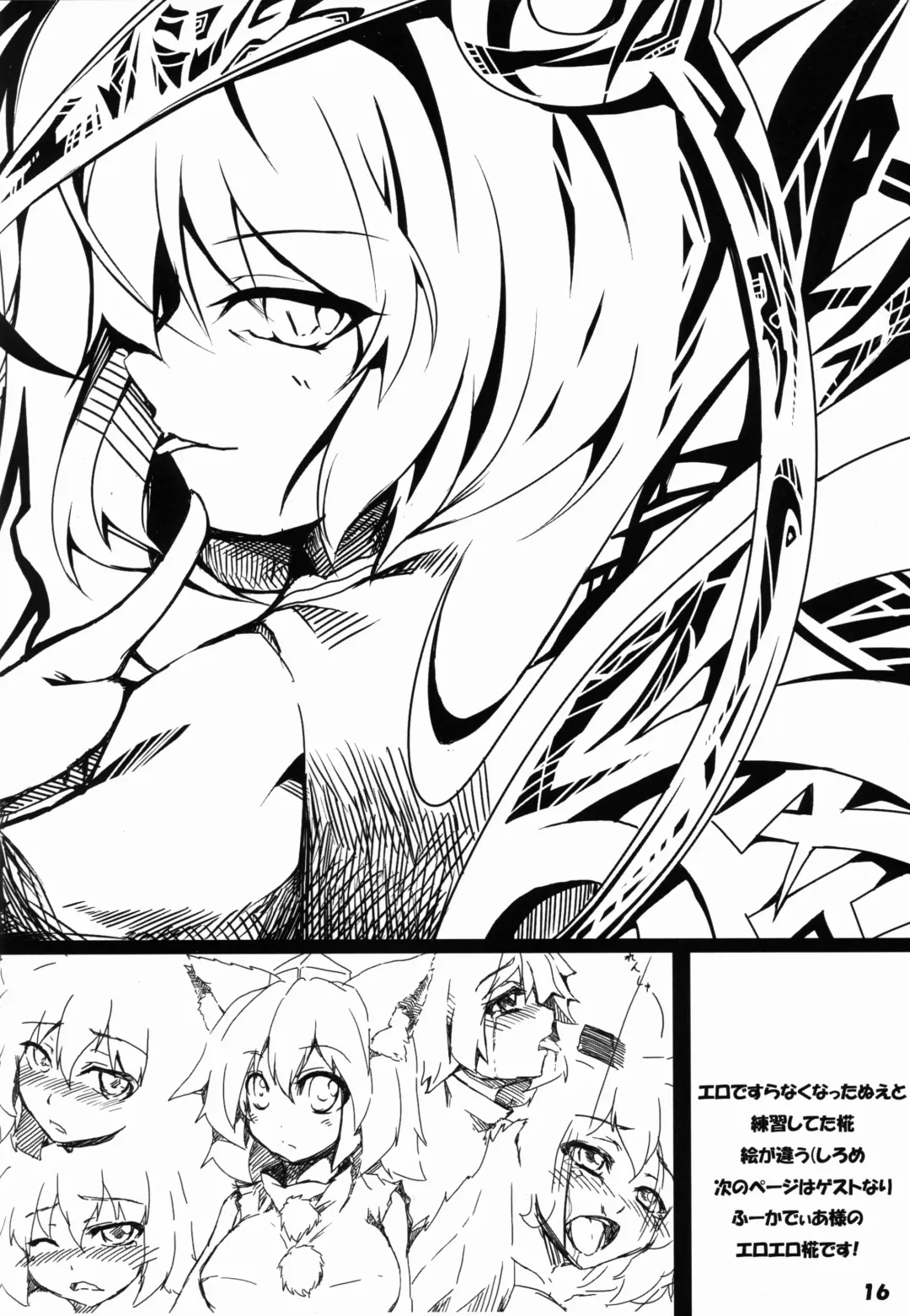 [Ryu Shou] Otengusama no Houshi Sagyou Fhentai - Page 16