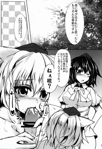 [Ryu Shou] Otengusama no Houshi Sagyou Fhentai - Page 3