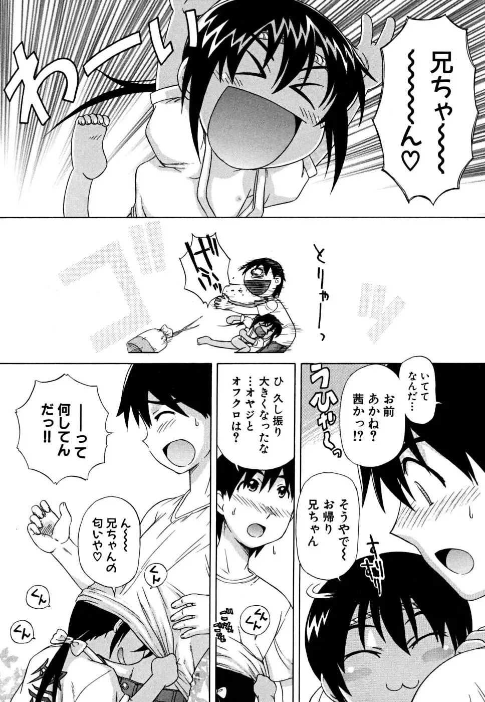 [Nagai Michinori] Fundoshi Shoujo Fhentai - Page 10