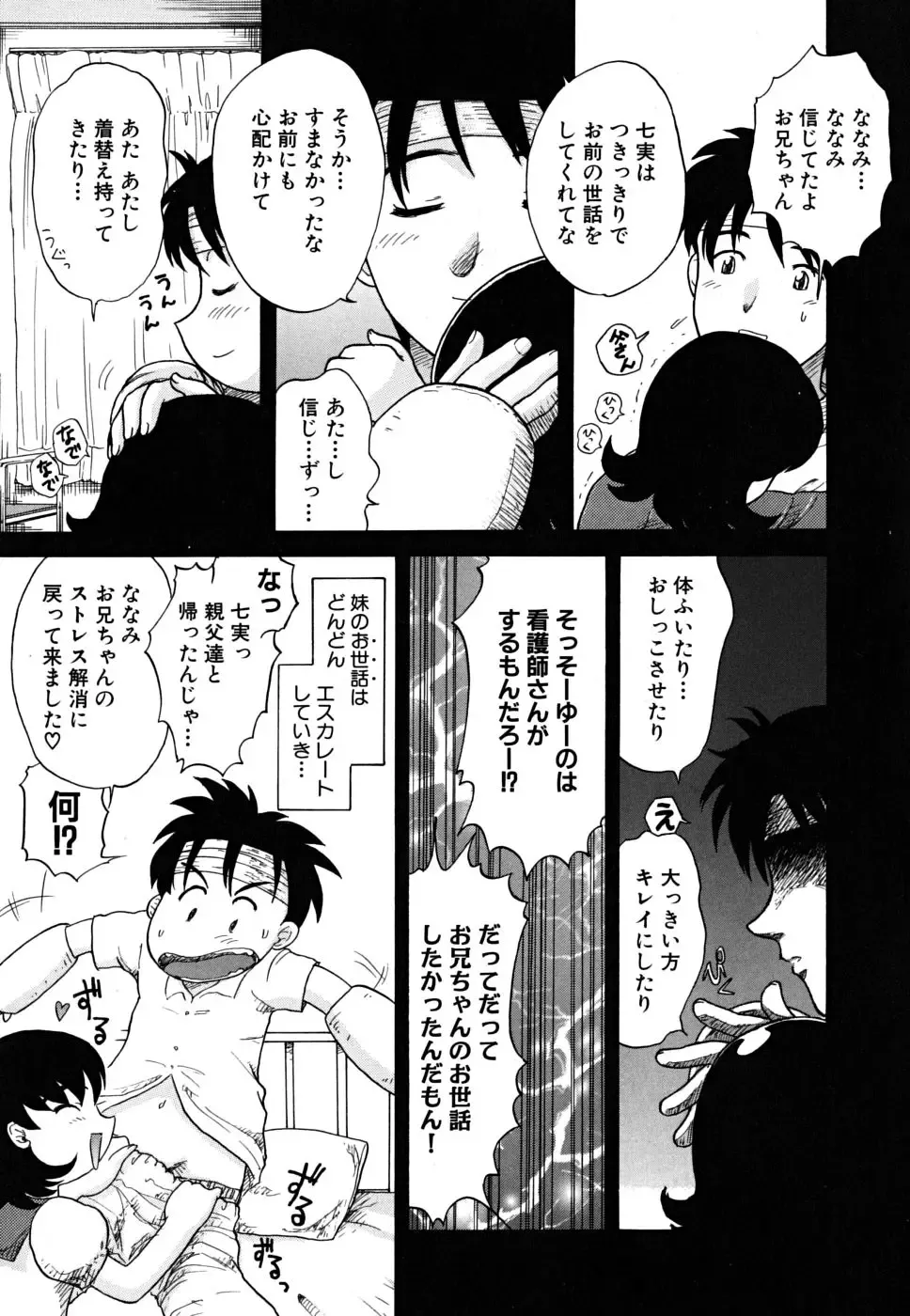 [Nagai Michinori] Fundoshi Shoujo Fhentai - Page 107