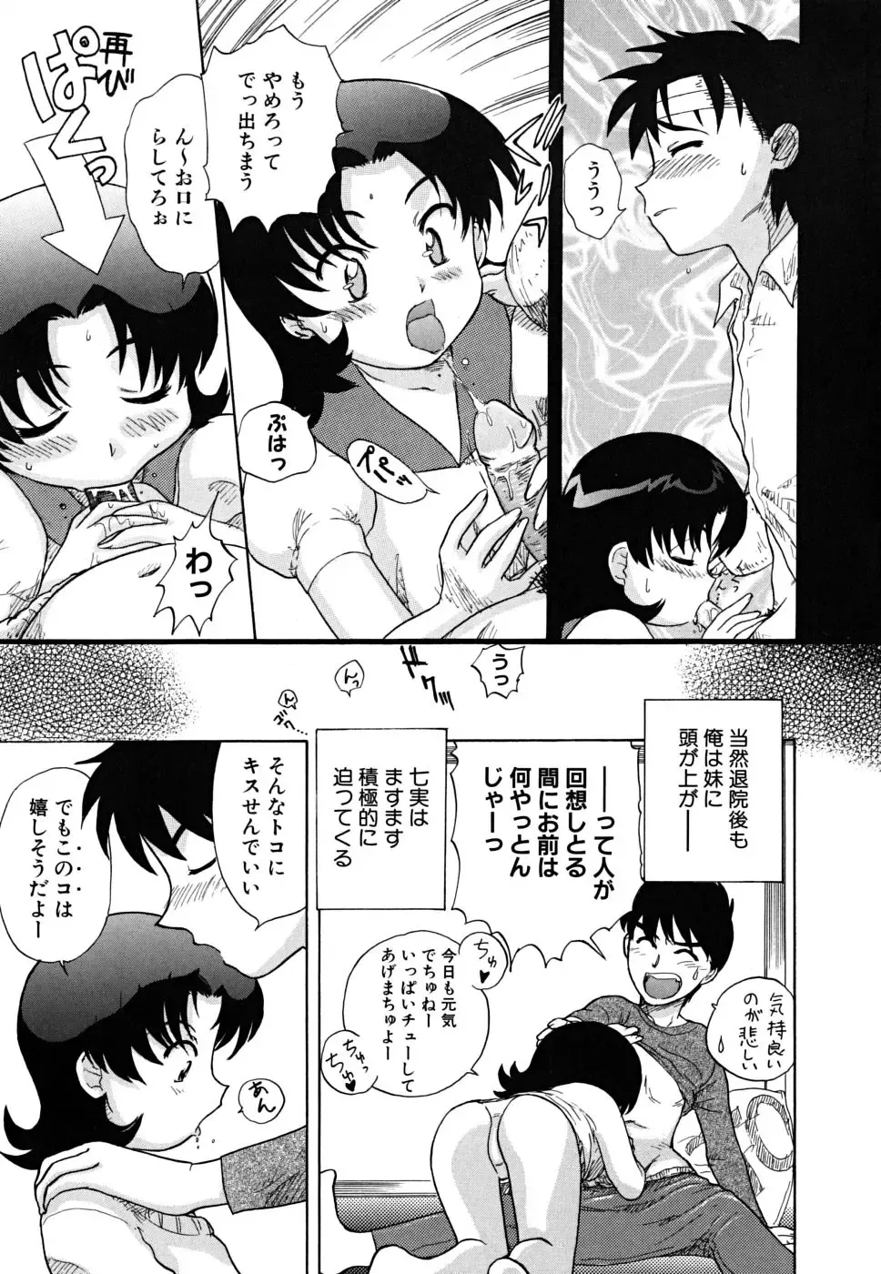 [Nagai Michinori] Fundoshi Shoujo Fhentai - Page 109