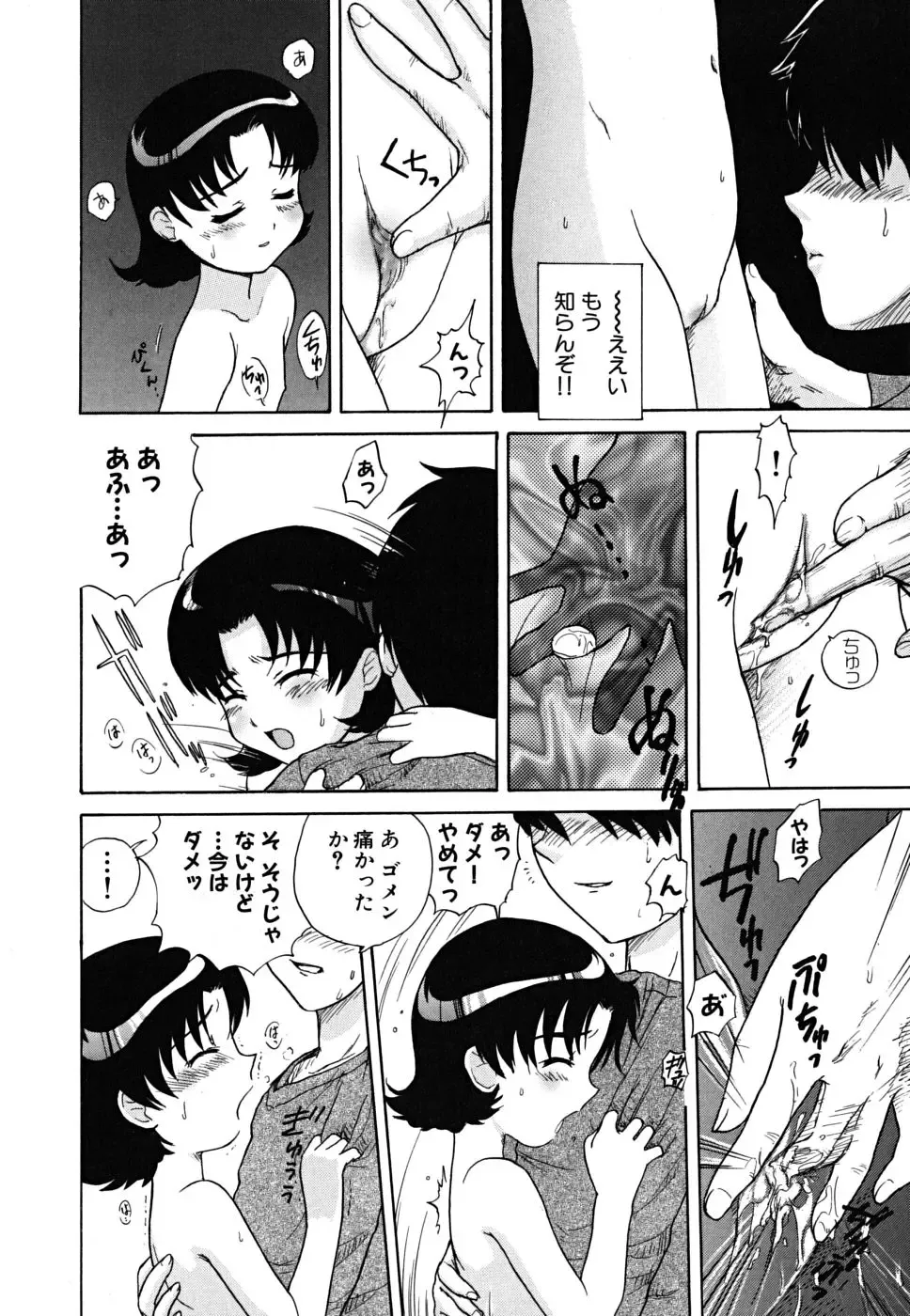 [Nagai Michinori] Fundoshi Shoujo Fhentai - Page 114