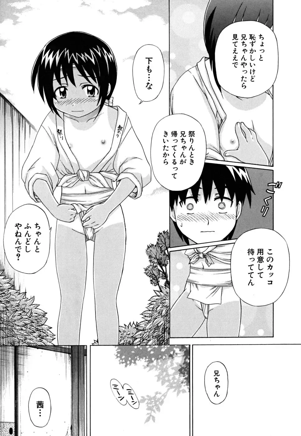 [Nagai Michinori] Fundoshi Shoujo Fhentai - Page 13