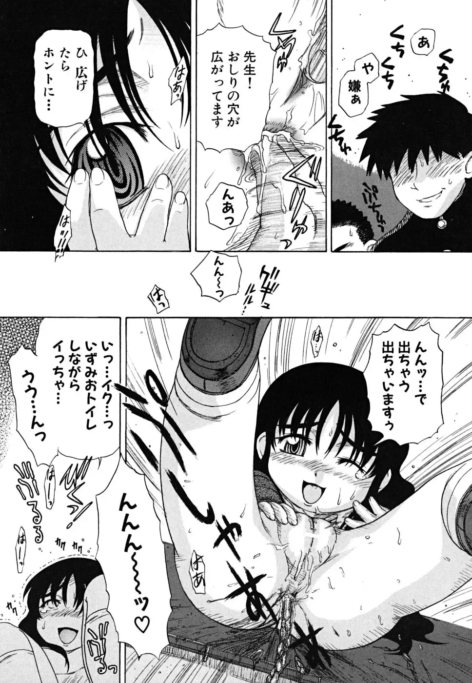 [Nagai Michinori] Fundoshi Shoujo Fhentai - Page 130