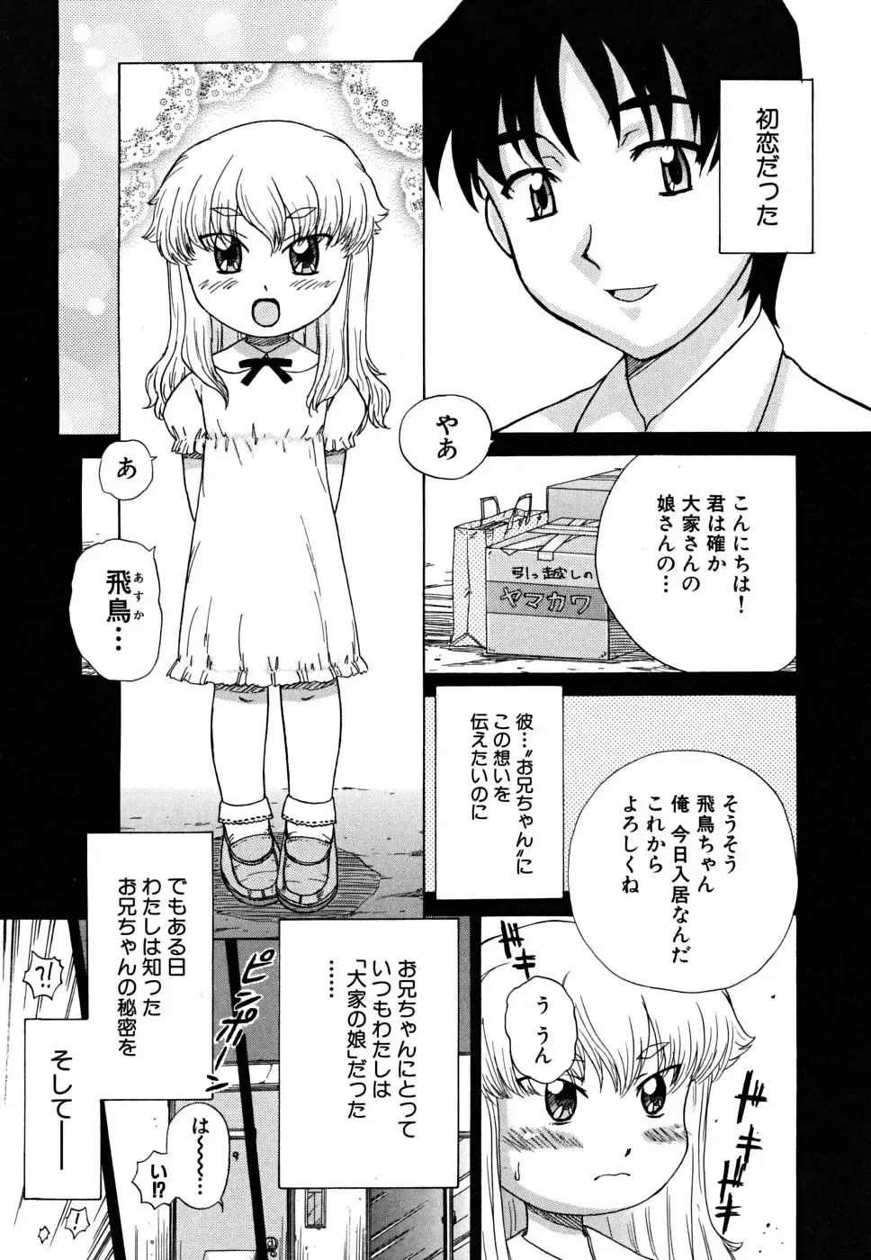 [Nagai Michinori] Fundoshi Shoujo Fhentai - Page 135