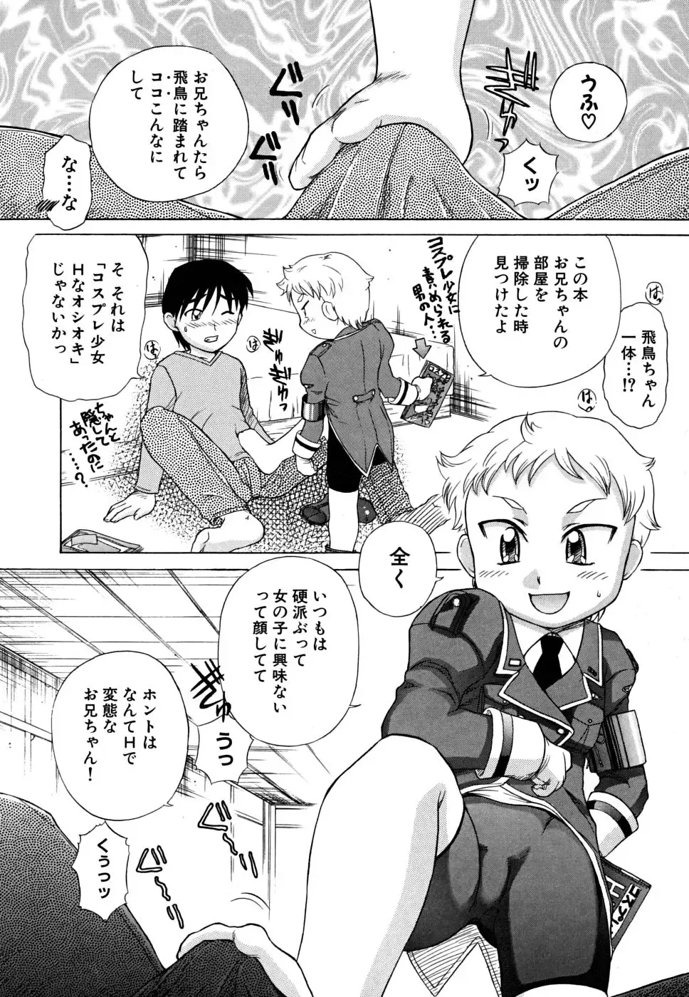 [Nagai Michinori] Fundoshi Shoujo Fhentai - Page 136