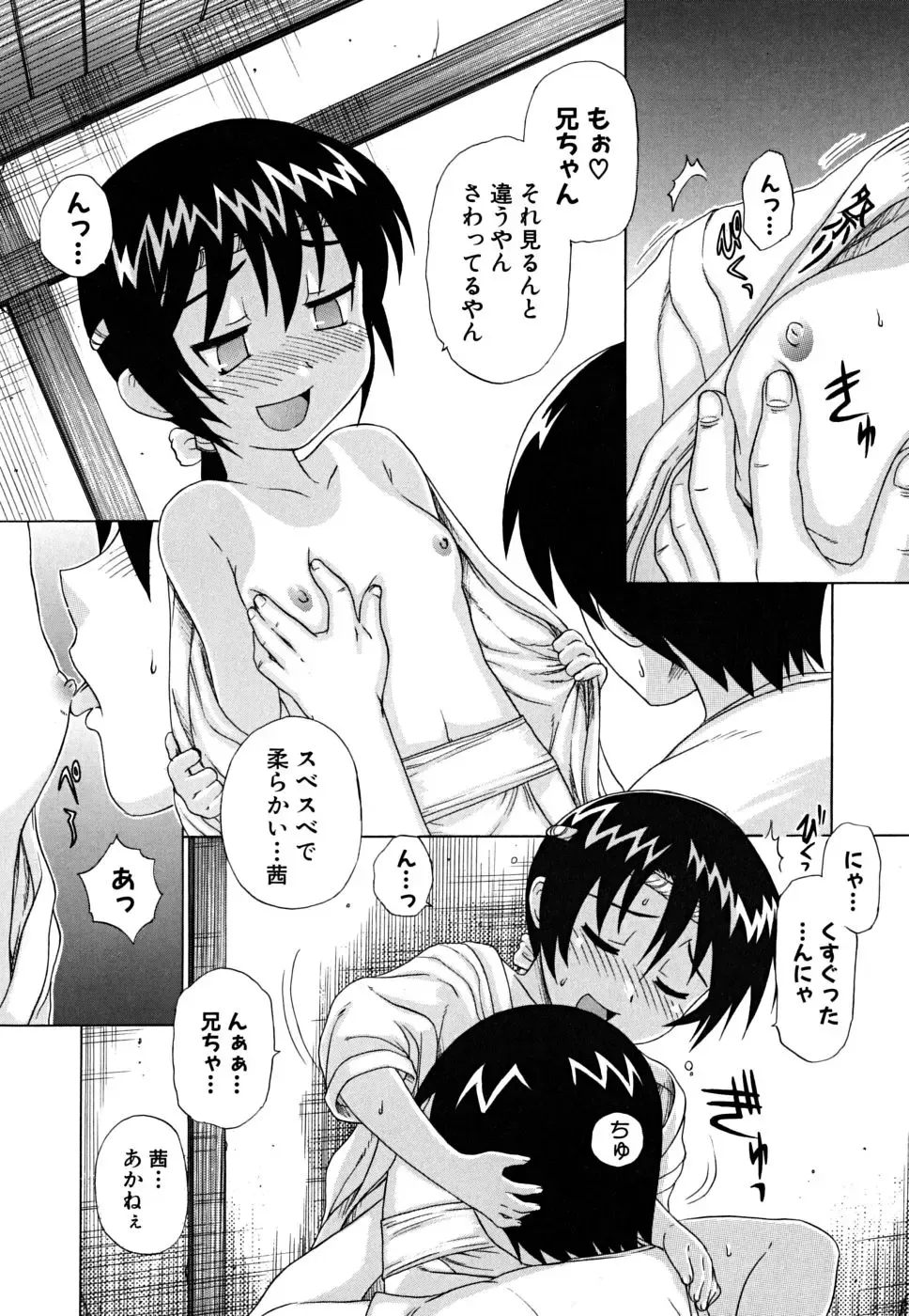 [Nagai Michinori] Fundoshi Shoujo Fhentai - Page 14