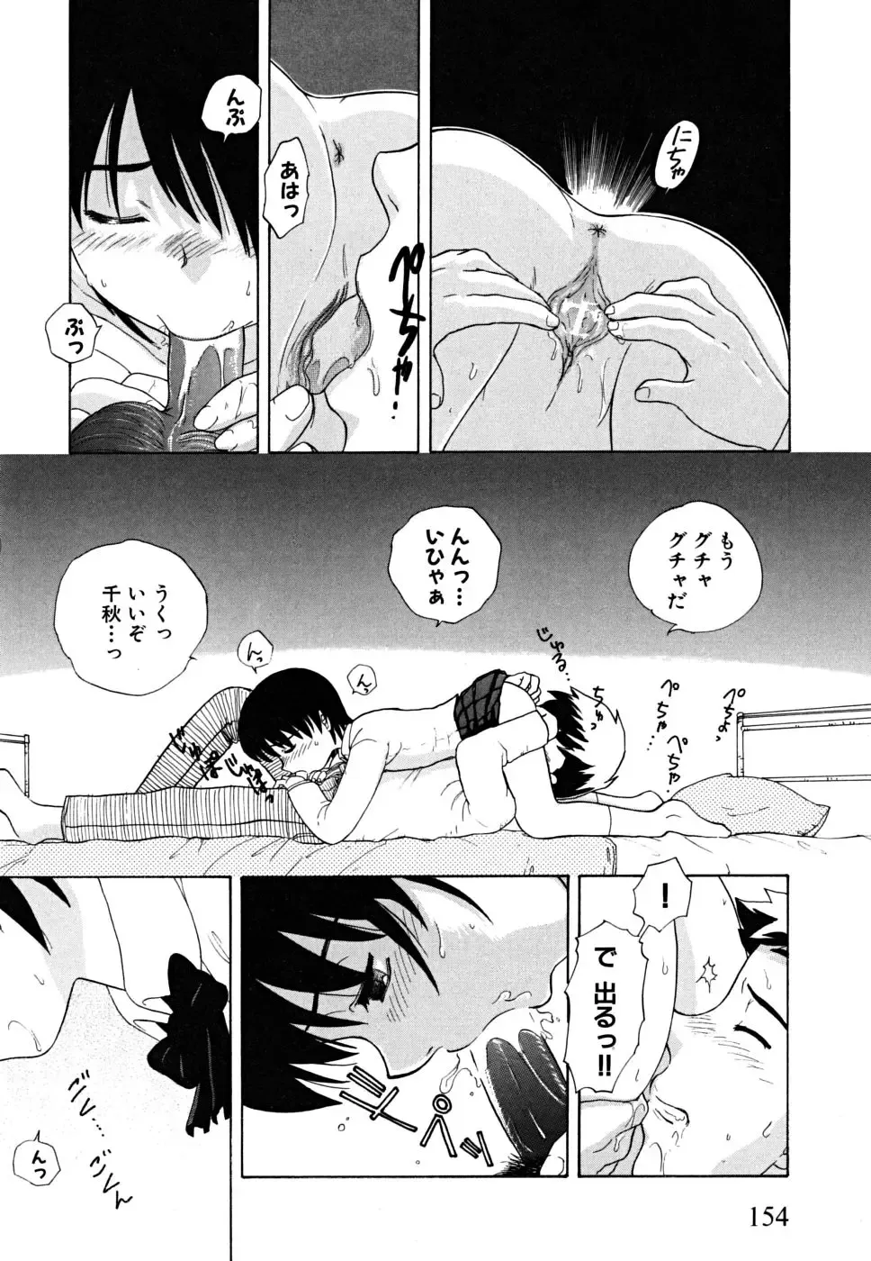 [Nagai Michinori] Fundoshi Shoujo Fhentai - Page 158