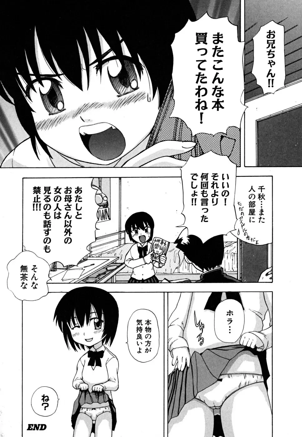 [Nagai Michinori] Fundoshi Shoujo Fhentai - Page 166