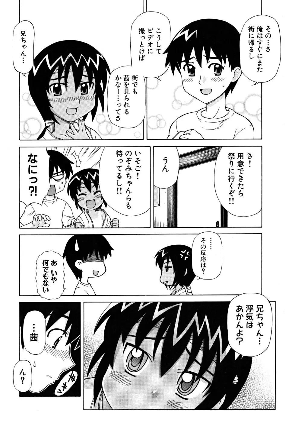 [Nagai Michinori] Fundoshi Shoujo Fhentai - Page 168