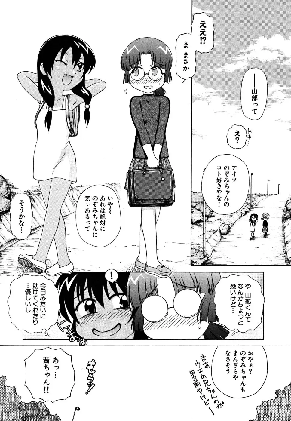 [Nagai Michinori] Fundoshi Shoujo Fhentai - Page 34