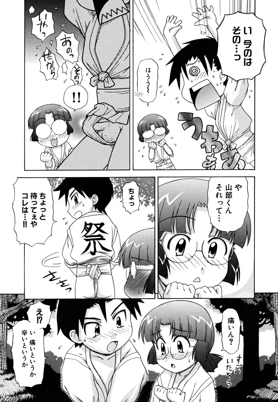 [Nagai Michinori] Fundoshi Shoujo Fhentai - Page 45