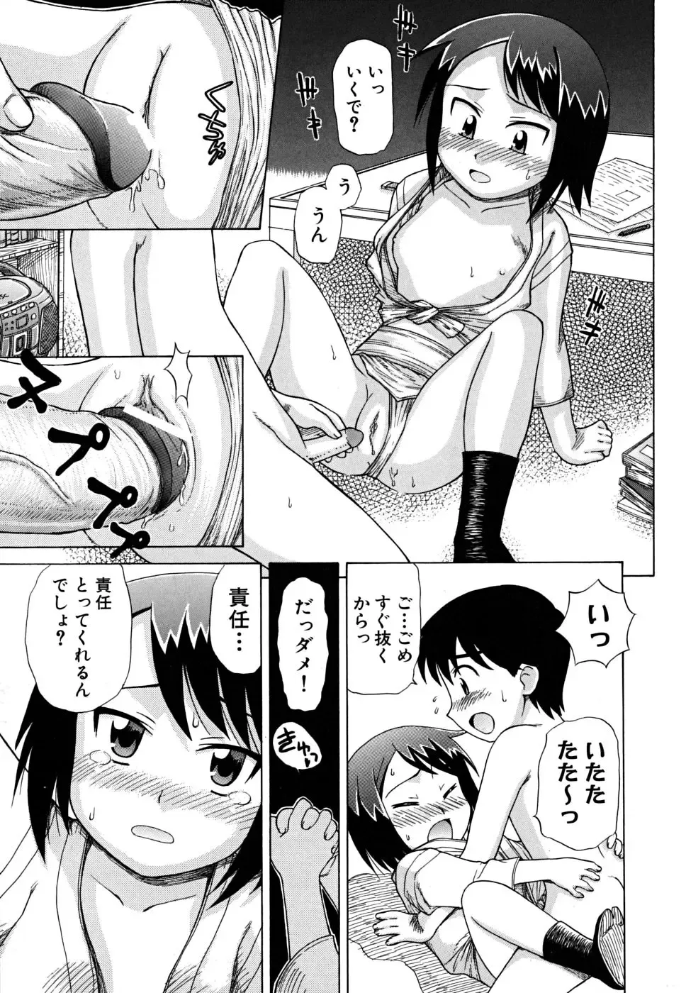 [Nagai Michinori] Fundoshi Shoujo Fhentai - Page 73