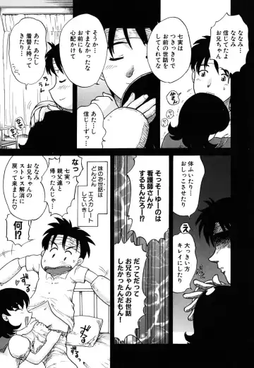 [Nagai Michinori] Fundoshi Shoujo Fhentai - Page 107