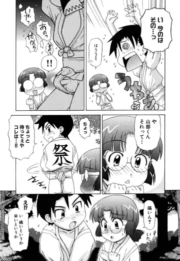 [Nagai Michinori] Fundoshi Shoujo Fhentai - Page 45