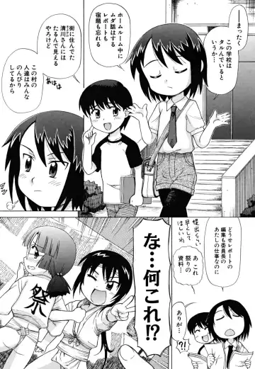 [Nagai Michinori] Fundoshi Shoujo Fhentai - Page 56