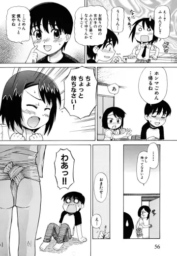 [Nagai Michinori] Fundoshi Shoujo Fhentai - Page 60