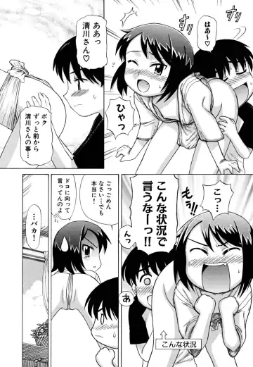 [Nagai Michinori] Fundoshi Shoujo Fhentai - Page 64