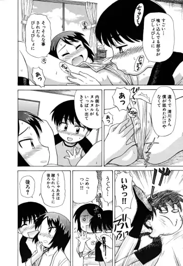 [Nagai Michinori] Fundoshi Shoujo Fhentai - Page 66