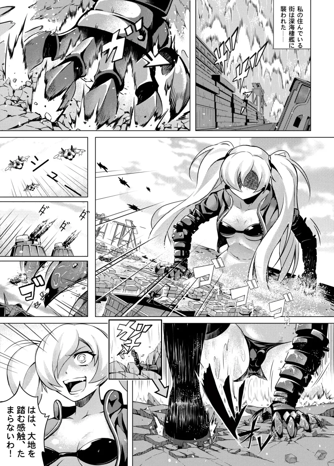 [Kazan No You] Shinkai no Masenki Fhentai - Page 10