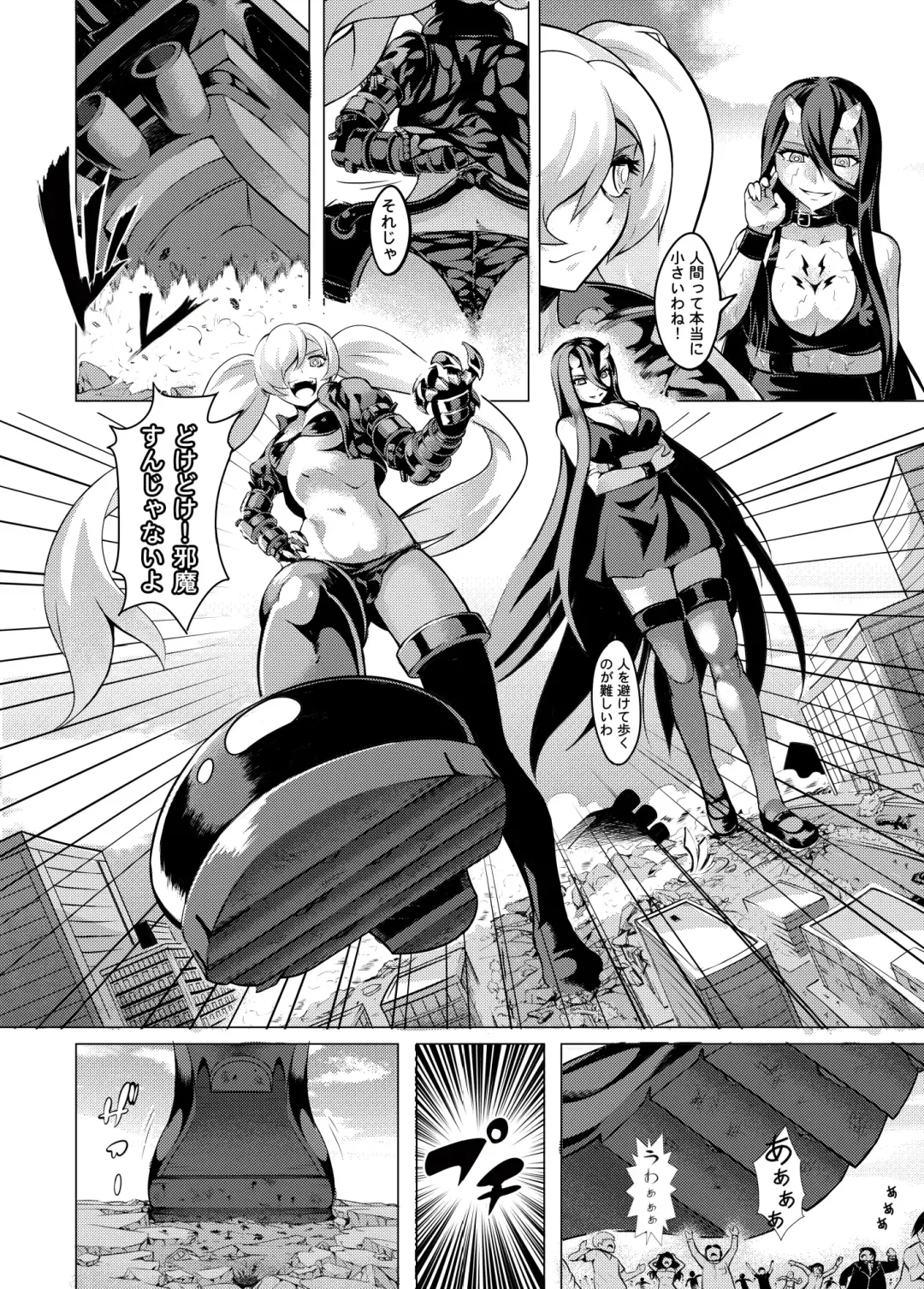 [Kazan No You] Shinkai no Masenki Fhentai - Page 11