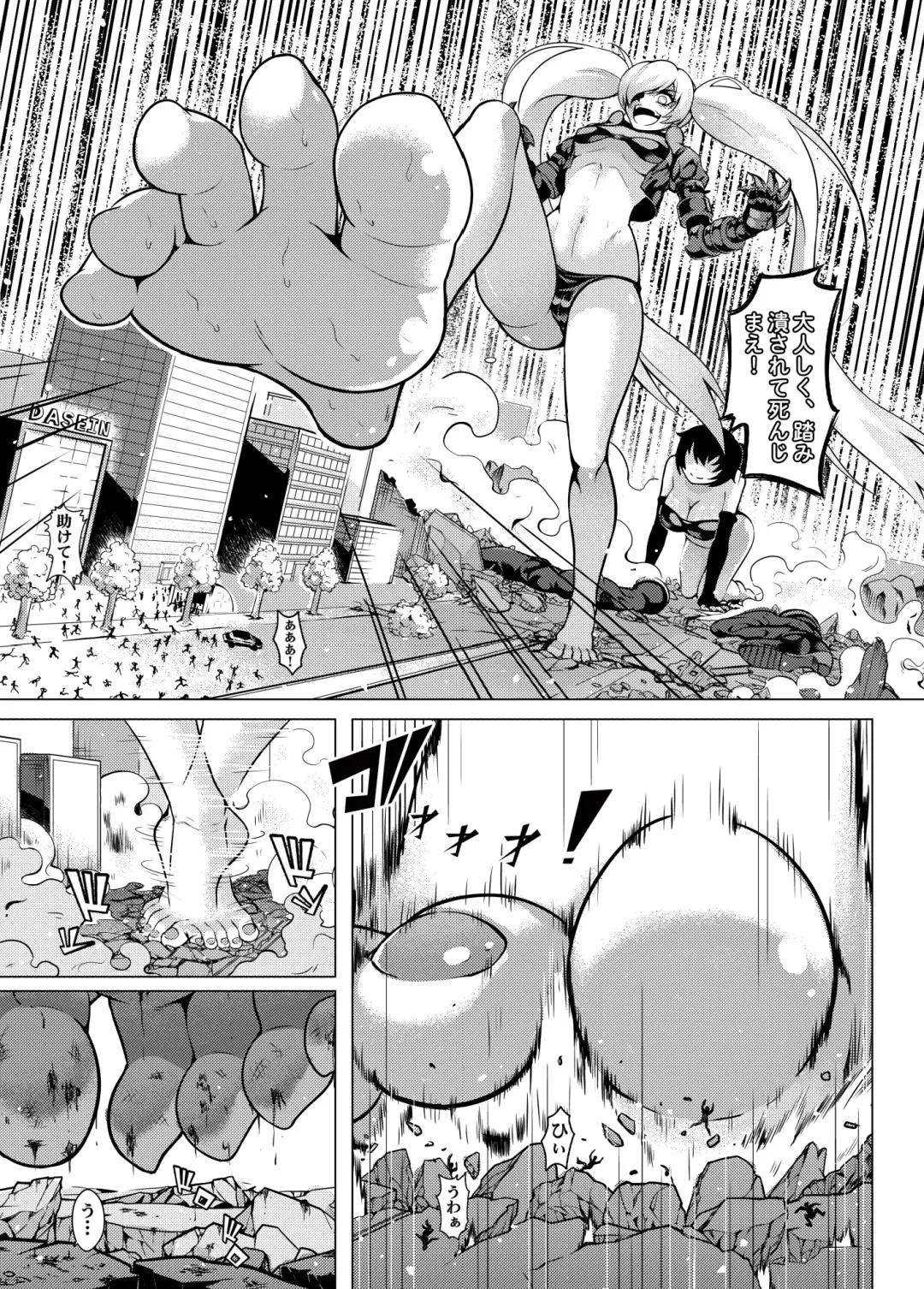 [Kazan No You] Shinkai no Masenki Fhentai - Page 14