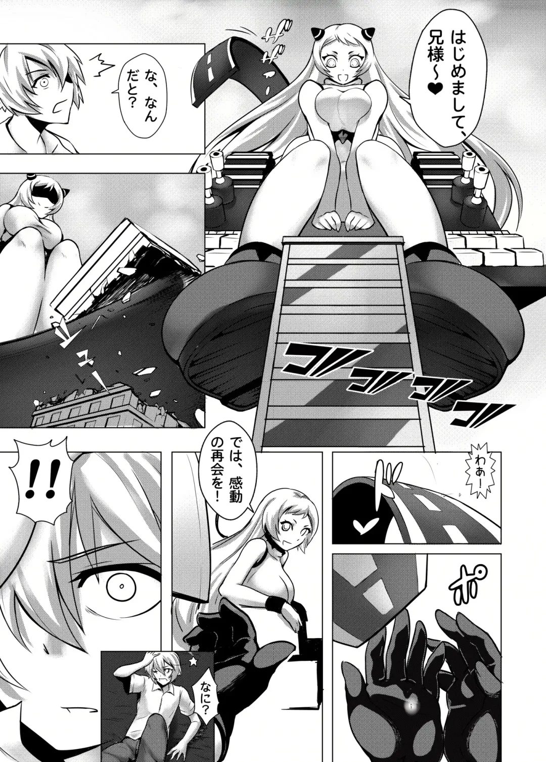 [Kazan No You] Shinkai no Masenki Fhentai - Page 24