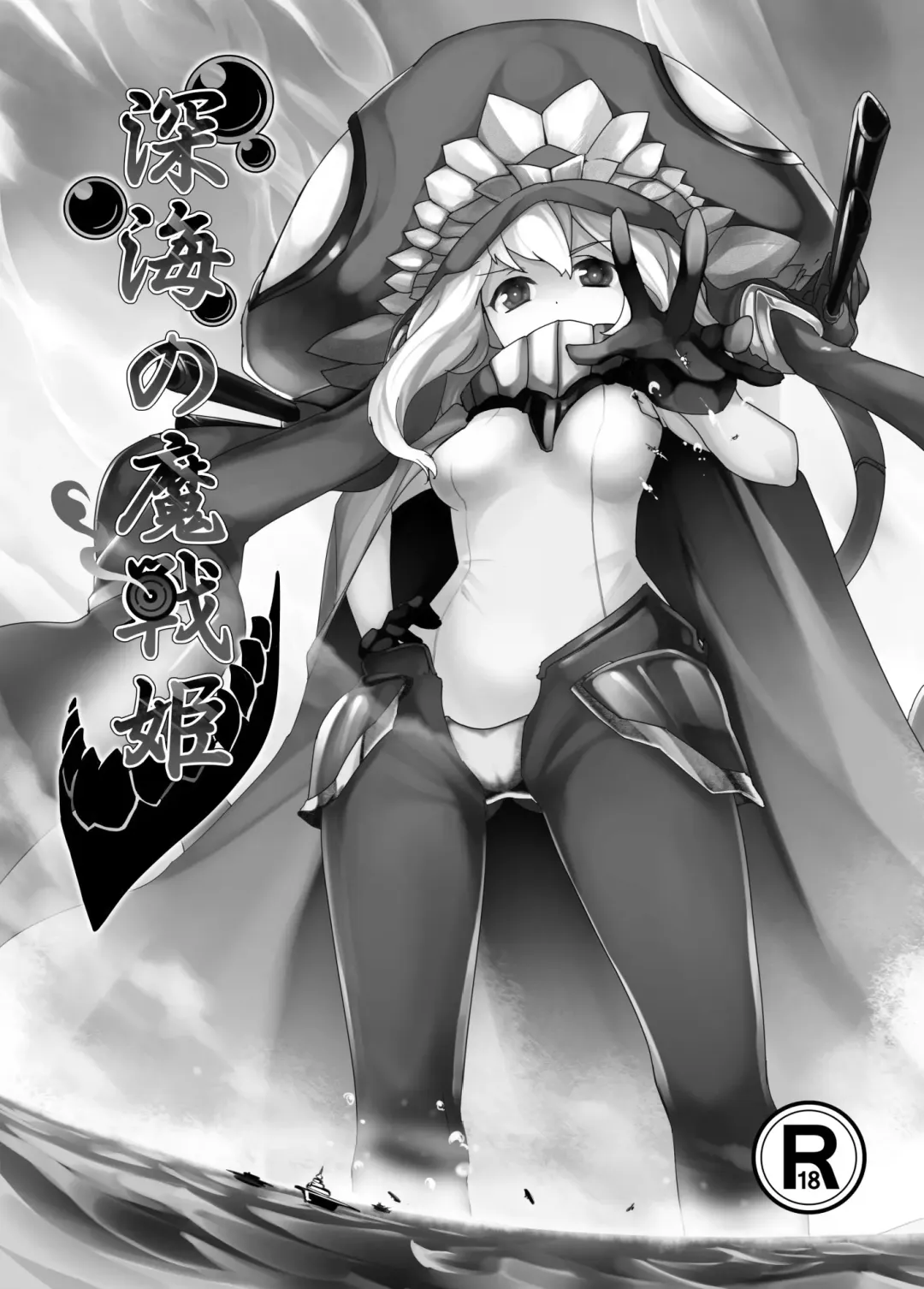 [Kazan No You] Shinkai no Masenki Fhentai - Page 3