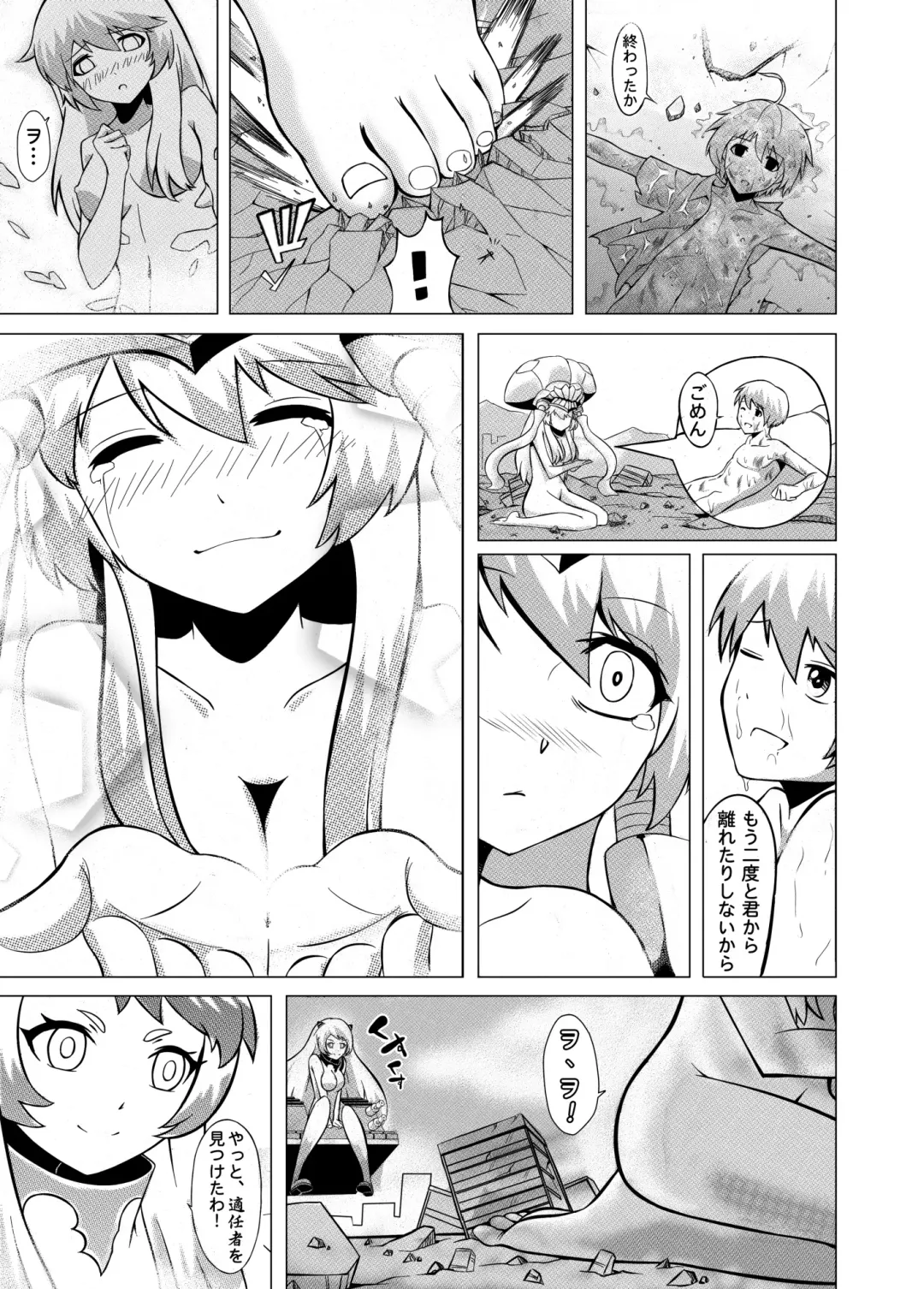 [Kazan No You] Shinkai no Masenki Fhentai - Page 34