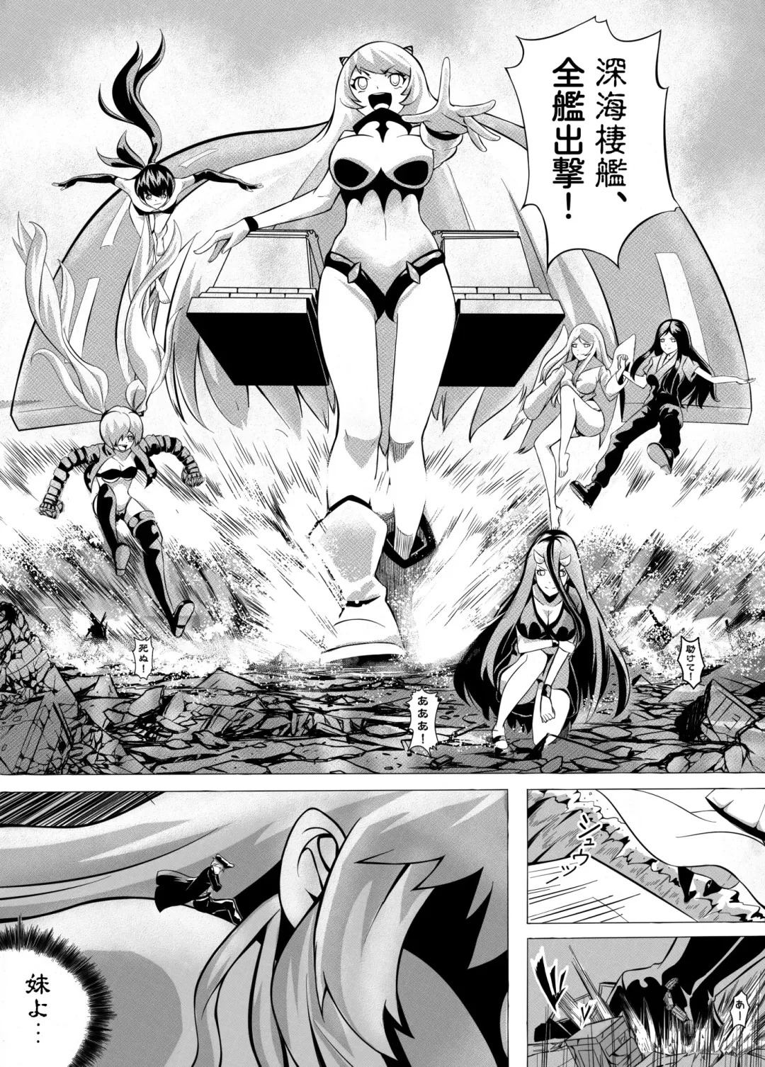 [Kazan No You] Shinkai no Masenki Fhentai - Page 36