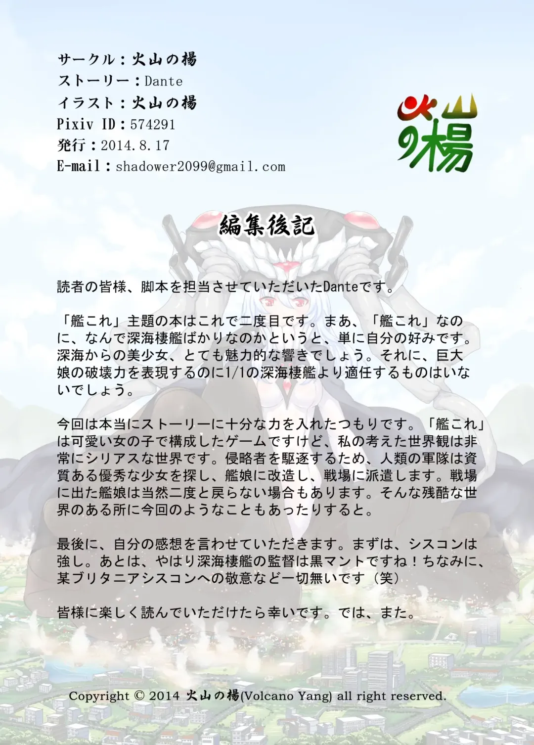 [Kazan No You] Shinkai no Masenki Fhentai - Page 38