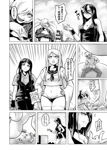 [Kazan No You] Shinkai no Masenki Fhentai - Page 17