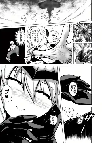 [Kazan No You] Shinkai no Masenki Fhentai - Page 26