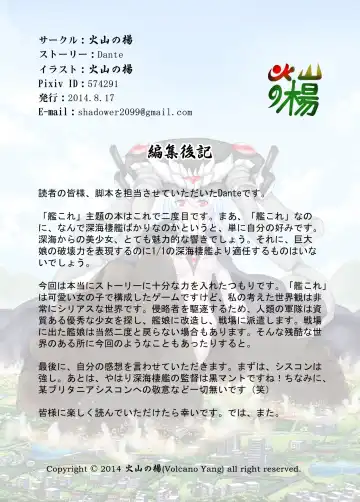 [Kazan No You] Shinkai no Masenki Fhentai - Page 38