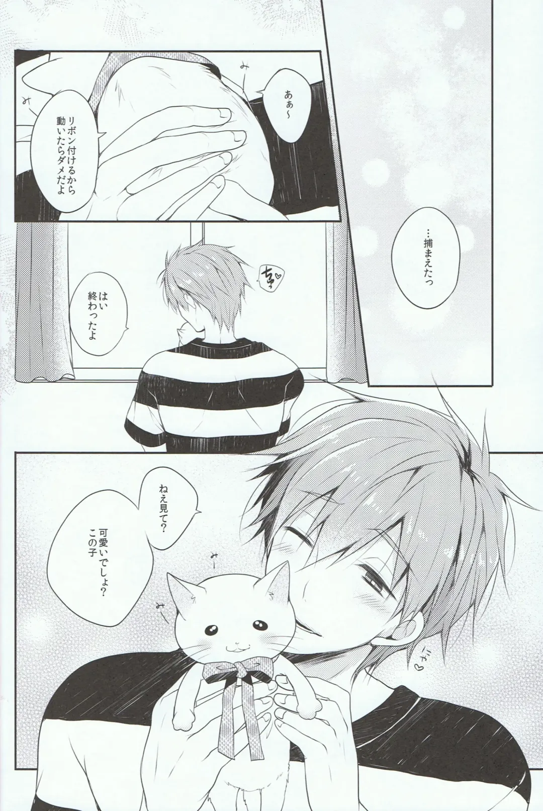 [Kurokuma] Mako-chan to Shironeko no Ojisan Fhentai - Page 19